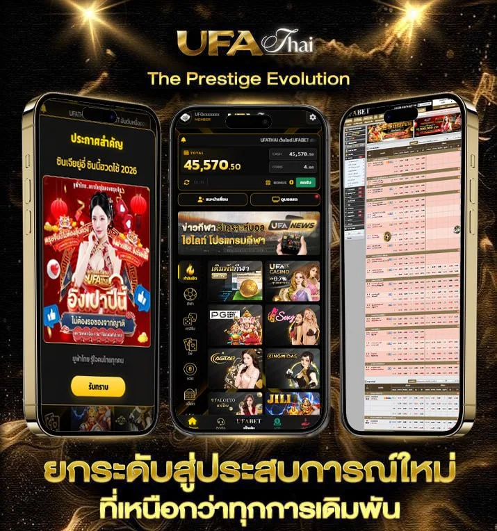 หวยลาวบาทละ  แบรนด์ยูฟ่าไทย
